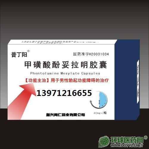補腎產品招商代理與常用補腎藥物及軟件銷售行業分析