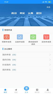 CC智聯軟件下載指南 安卓手機版v1.3.4獲取與軟件銷售解析