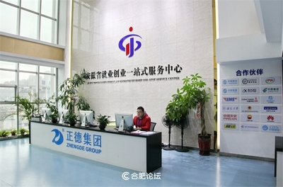 合肥蜀山人力資源服務(wù)產(chǎn)業(yè)園開(kāi)園，爭(zhēng)創(chuàng)省級(jí)產(chǎn)業(yè)園藍(lán)圖繪就